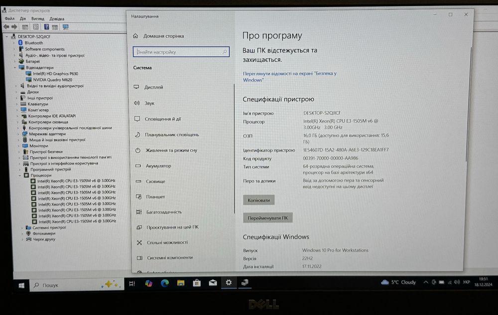 Dell Precision 3520 (Xeon E3-1505m, 16gb, 256ssd, Quadro 620m 4gb)