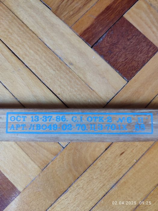 Хокейная клюшка Львов