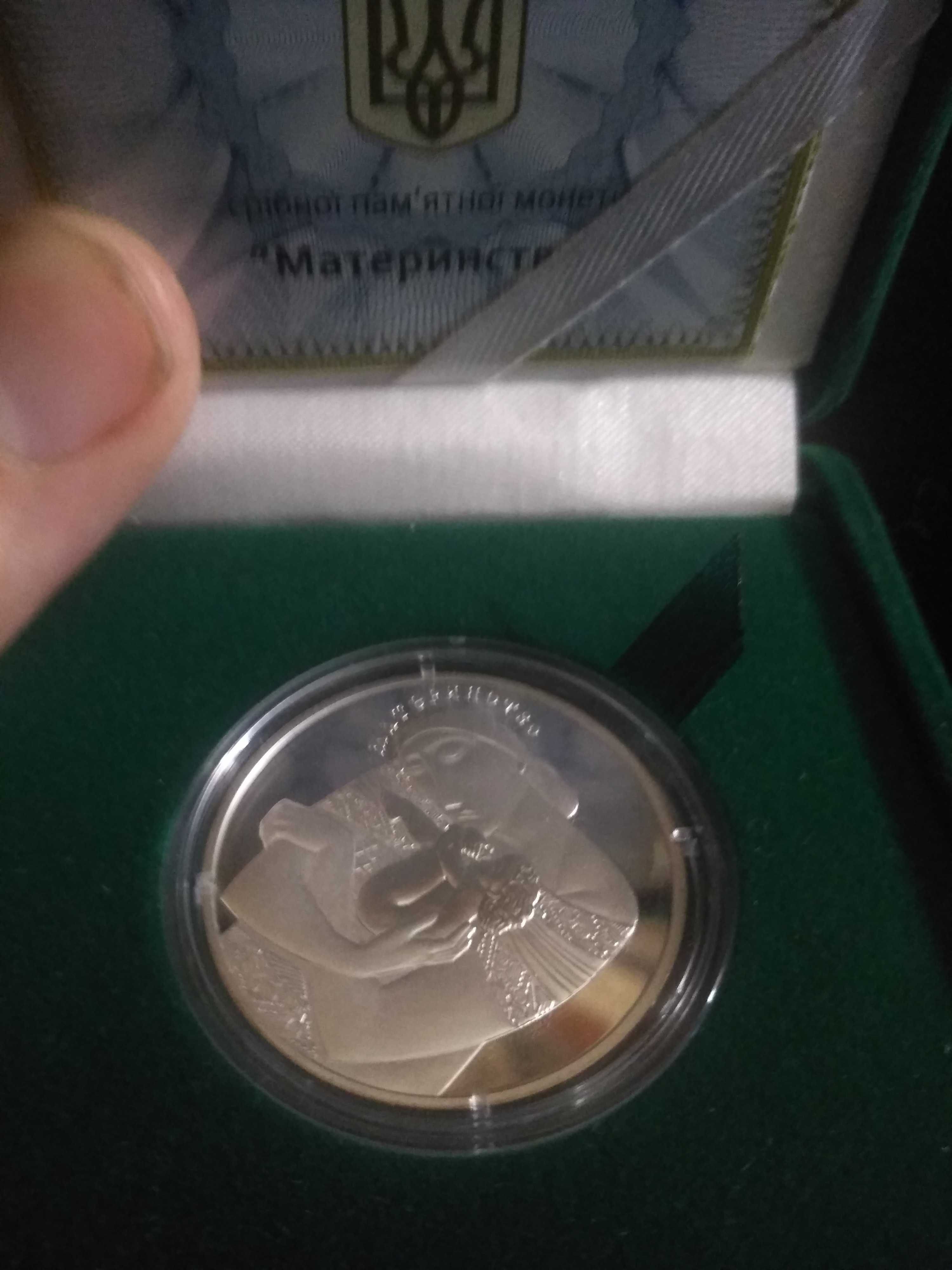 Серебренная монета Материнство 925.  На подарок.