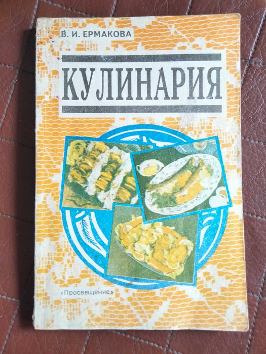 Книга  кулинария