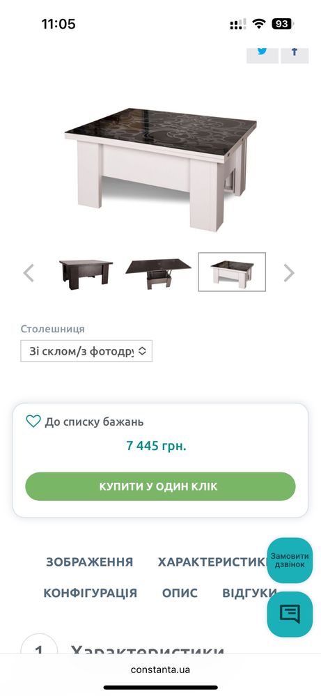 Стіл-трансформер, розкладний стіл