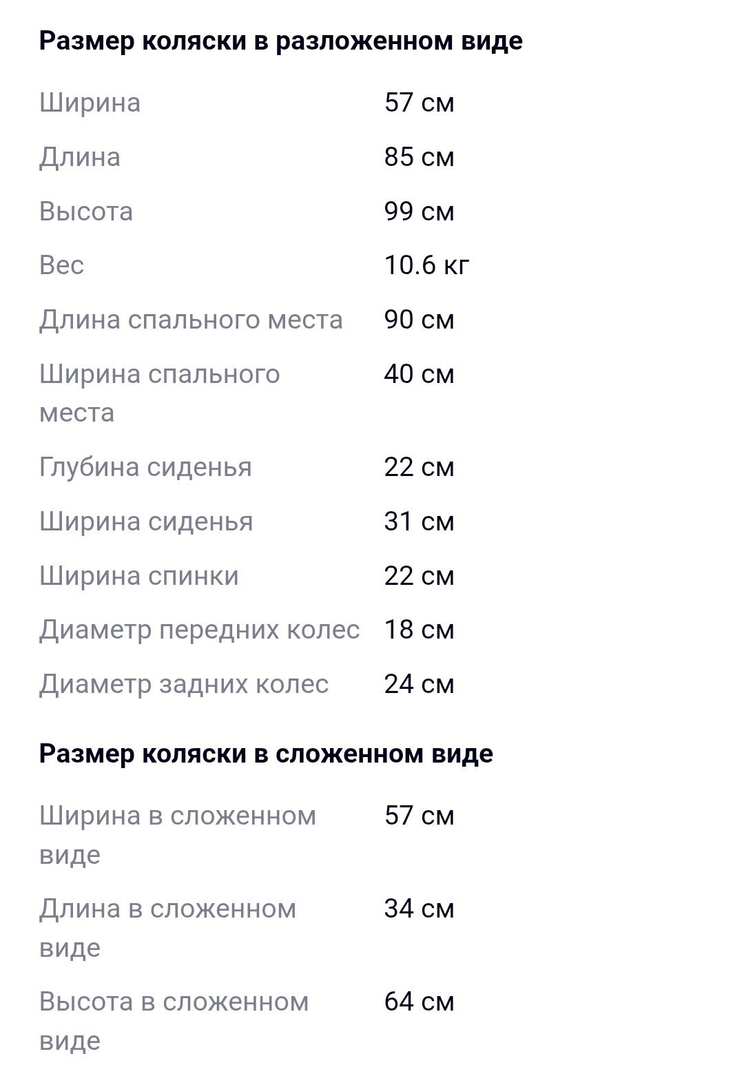 Коляска Універсальна 3в1 Carrello Epica