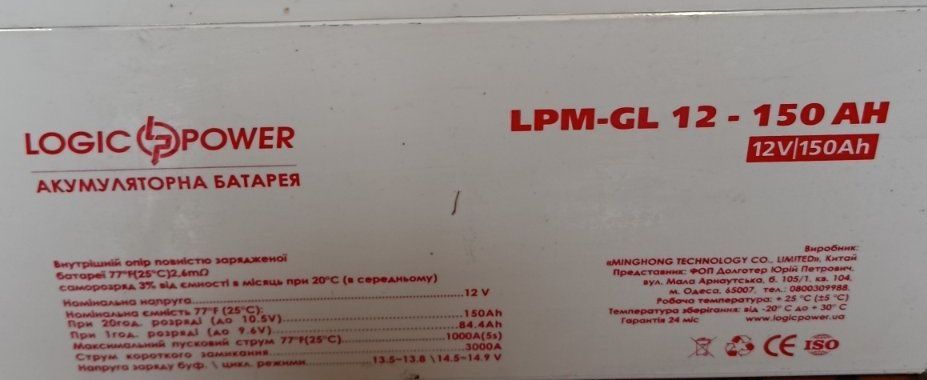 Акумулятор AGM, гелевий 70/150Аг, гарний робочий стан