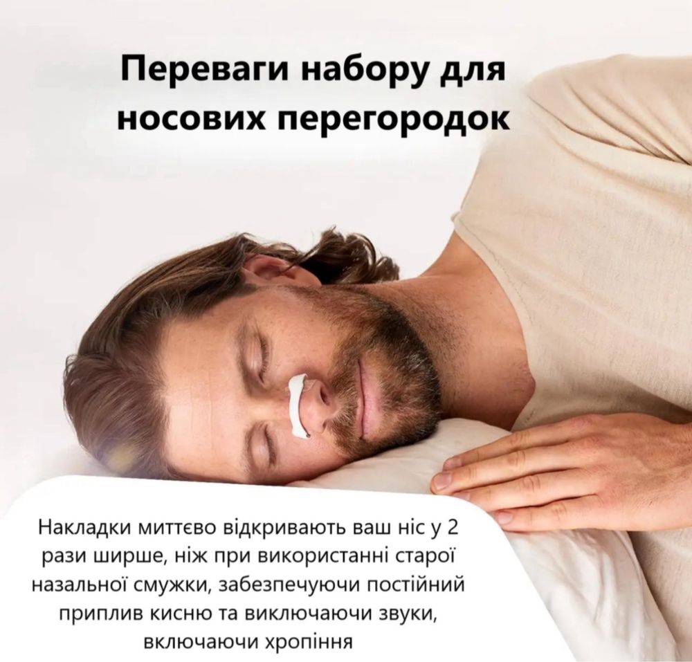Магнитный расширитель для носа для антихрап от храпа