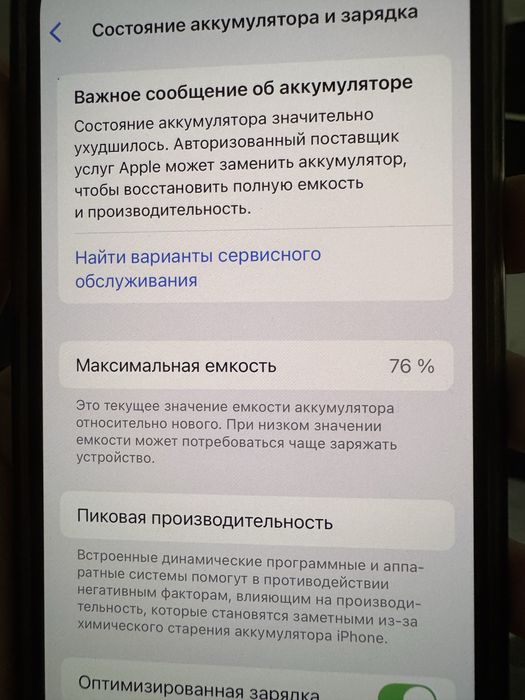 Айфон 12 про.