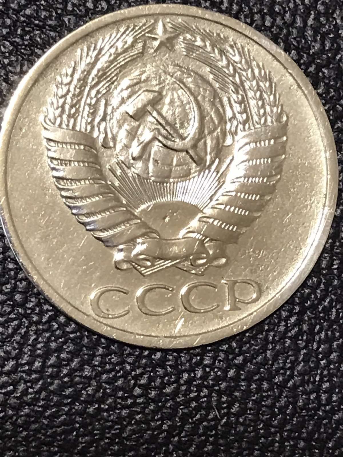 50 копійок 1971 року