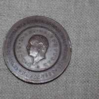 Medalha -D. Luis I Rei de Portugal - Medalha, J. Leipold e E. Mouchon