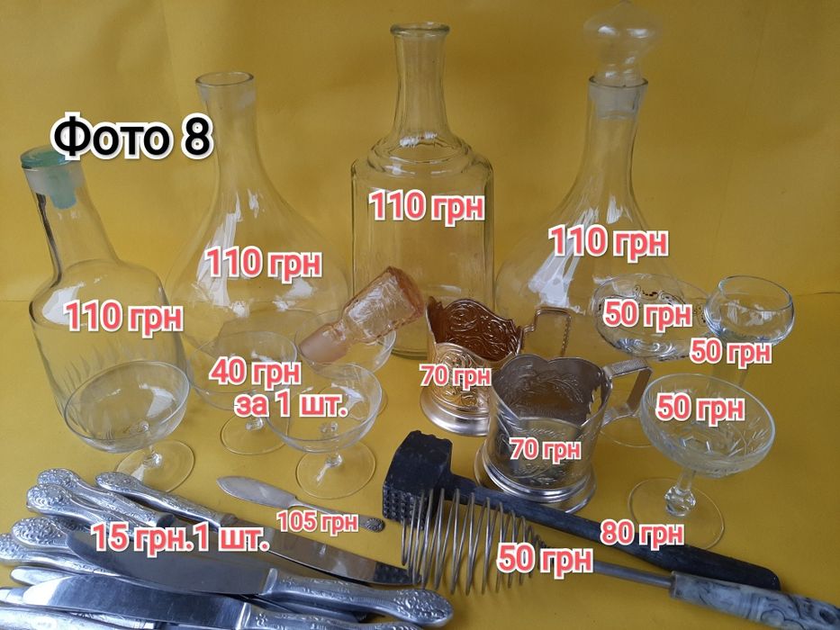 Фарфор,керамика,чайник,молочник,чашка,ладья,графин,гранчак,ваза,рюмки.