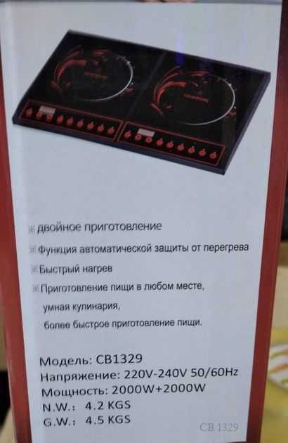 Индукционная настольная плита! Crownberg!Індукційна варильна поверхня,