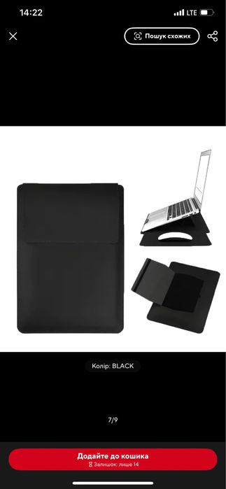 Продам чохол для Macbook Air 13.3 дюйма