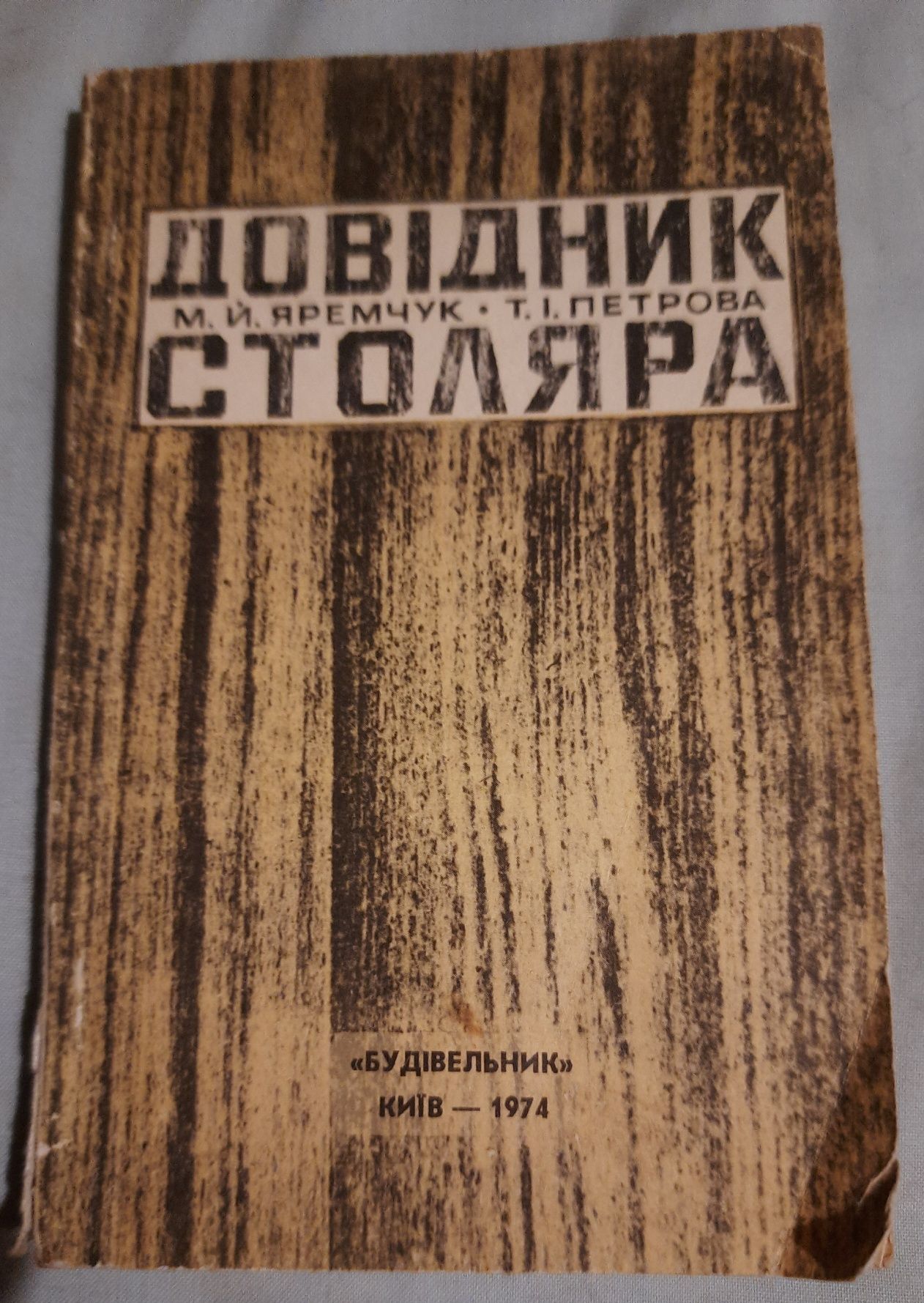 Книга МАДОННА в постеле с богиней