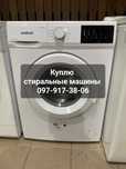 Утилизация бытовой техники / вывоз / скупка / сдать приём