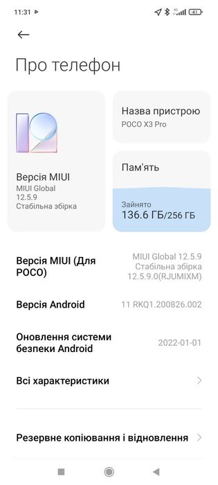 Продам POCO X3 Pro 8/256