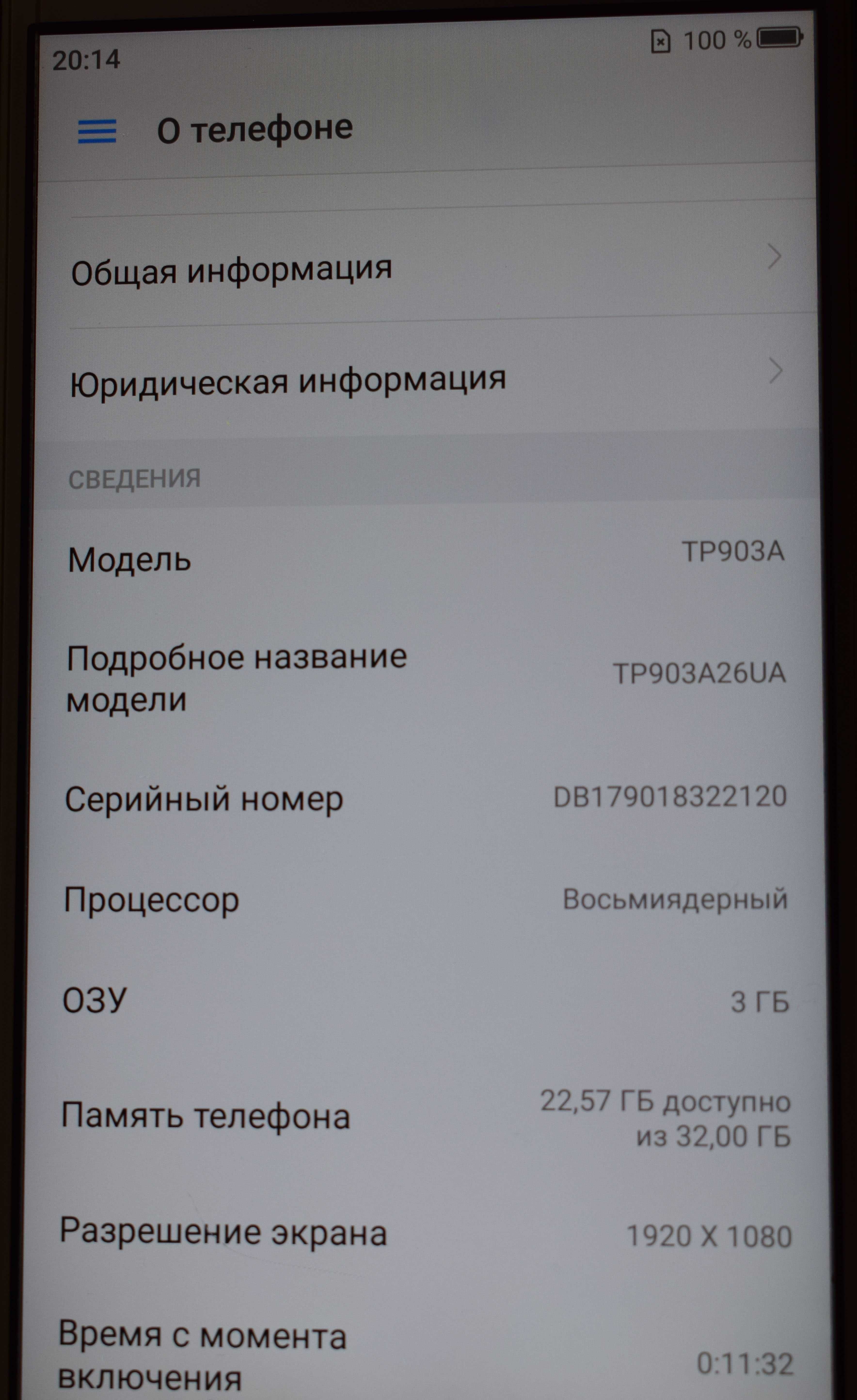 Мобільний телефон TP-Link Neffos X1 Max