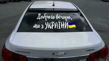 Наклейки на авто, на стіну, на кухню, в дитячу з оракалу