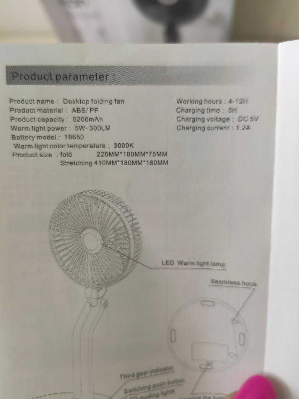 Складной вентилятор настольный со светодиодной подсветкой 5200 мАч