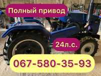 Мінітрактор ТИТАН 244 3-точка Доставка безкоштовна МАСЛА  Кредит ЗІП
