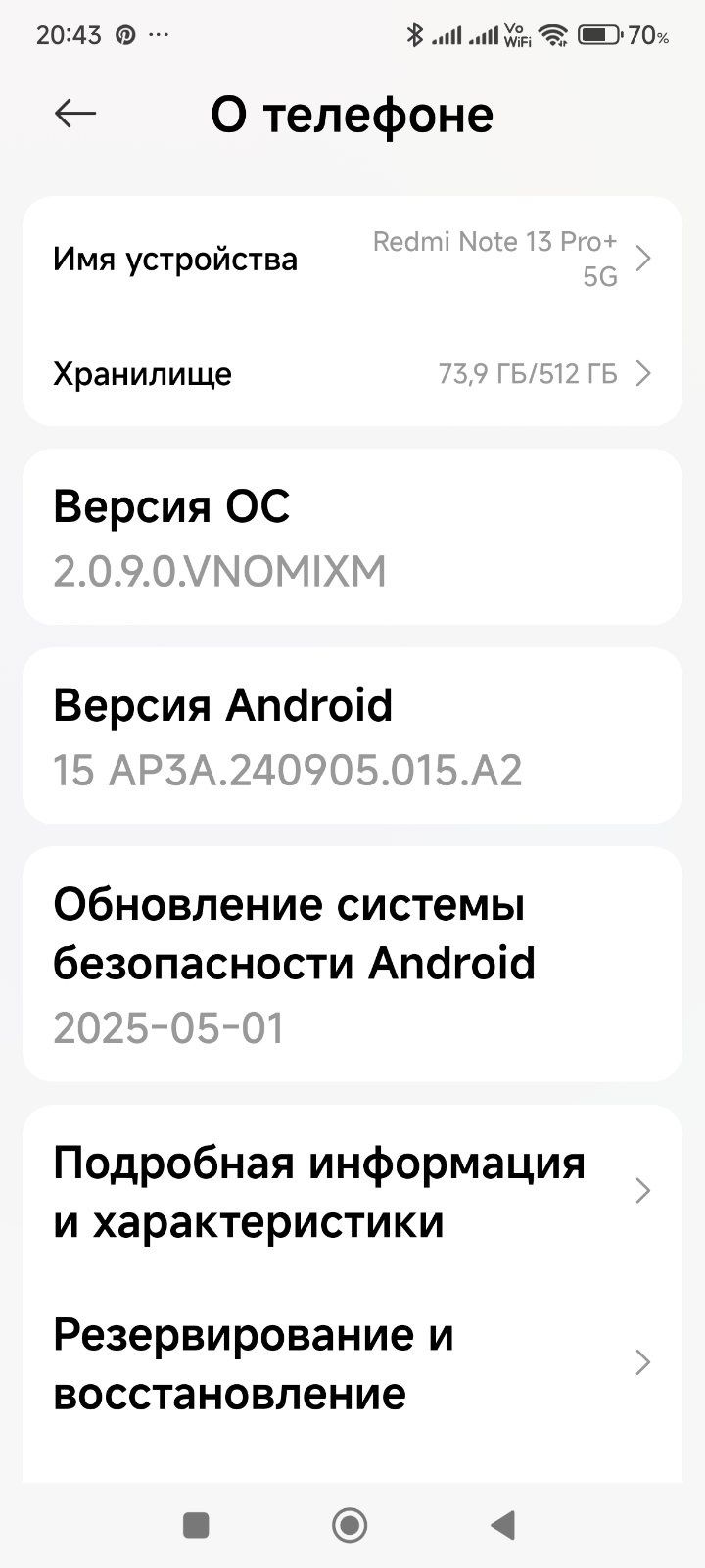 Xiaomi Redmi Note 13 Pro+ 5G 12/512