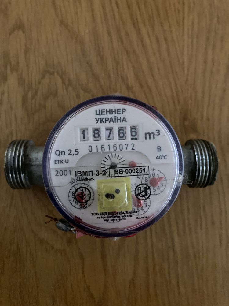 Счётчик холодной воды .