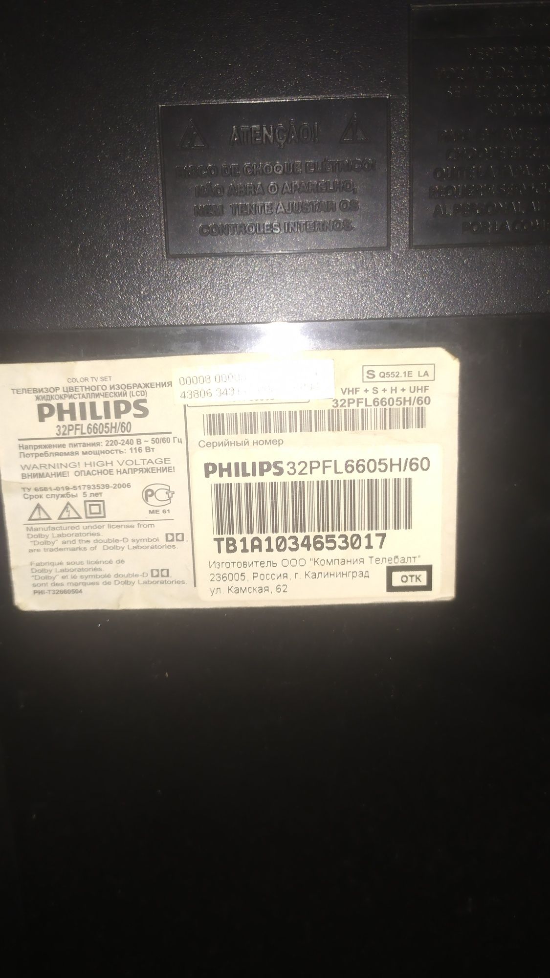 Продам телевизор Philips 32pfl6605h/60