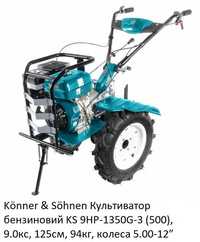 Культиватор електричний бензиновий KÖNNER & SÖHNEN EINHELL RYOBI