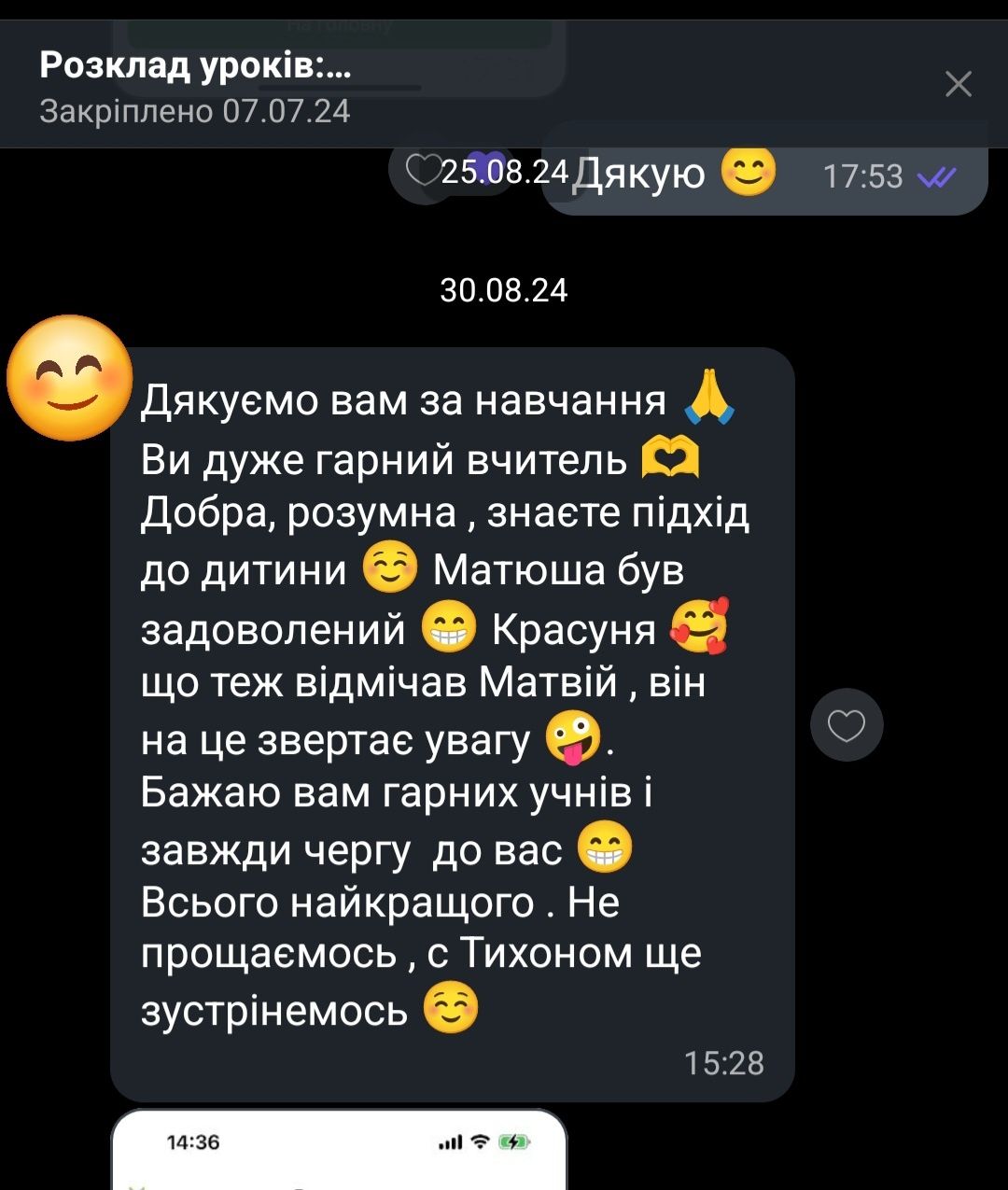 Сучасна онлайн підготовка до школи/ Репетитор для 1-4 класів