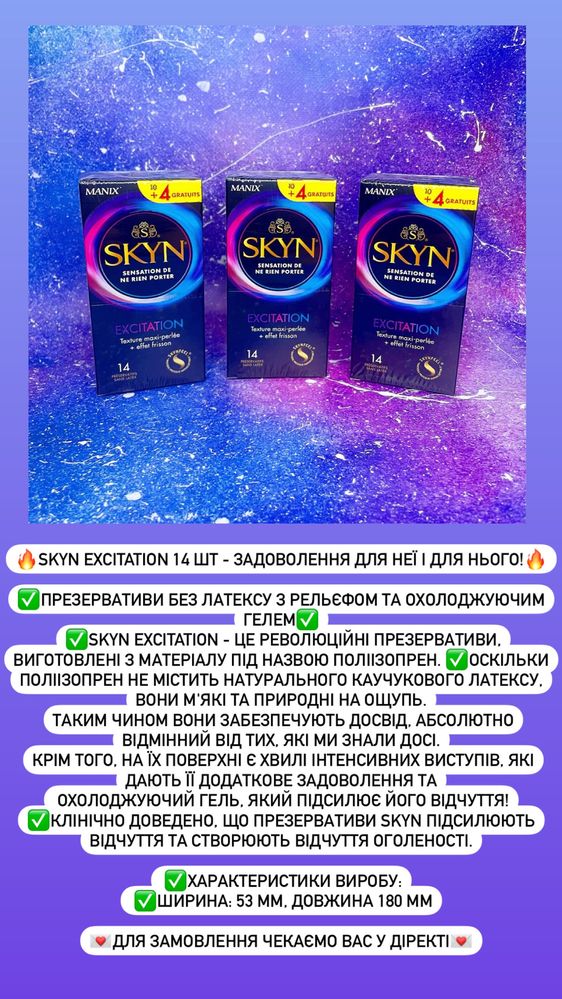 Презервативи Skyn ОРИГІНАЛИ З США, ОПТ ціни, великий вибір товару