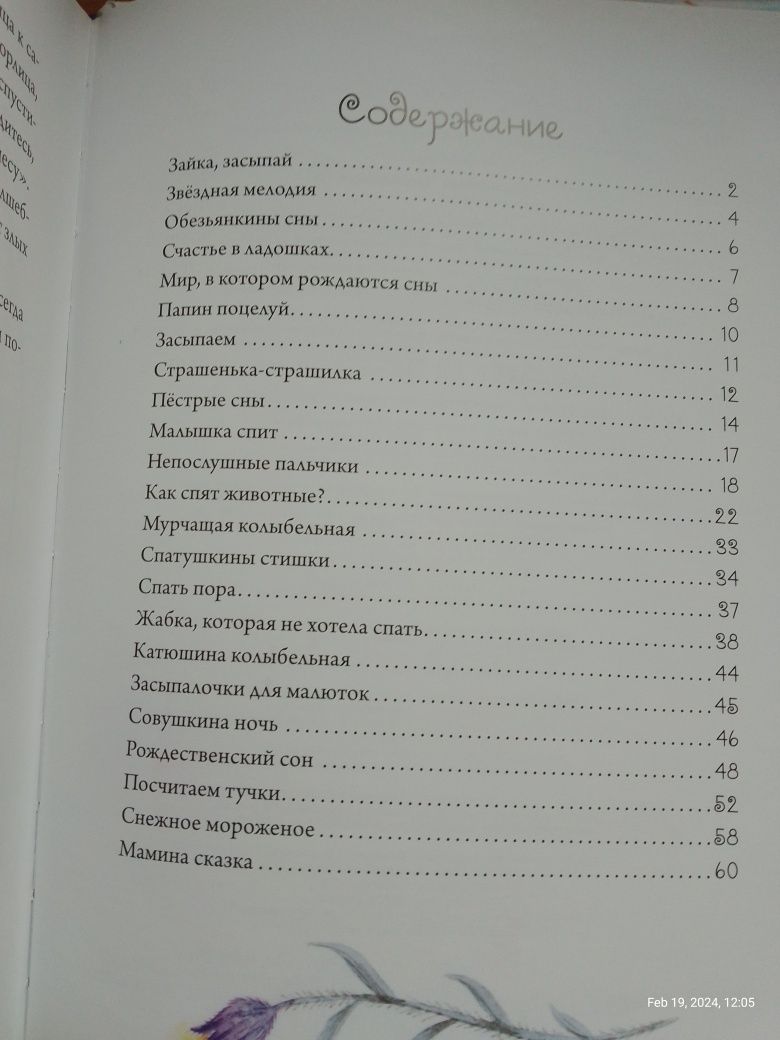 Книги малышам, книжки книжечки для найменших,малюкам. Віммельбух,казки