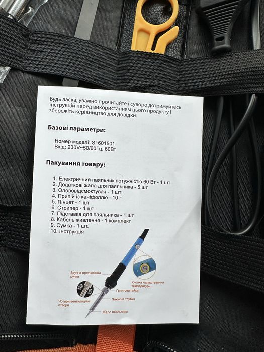 Набір паяльний Alloid, 60 Вт, 15 предметів