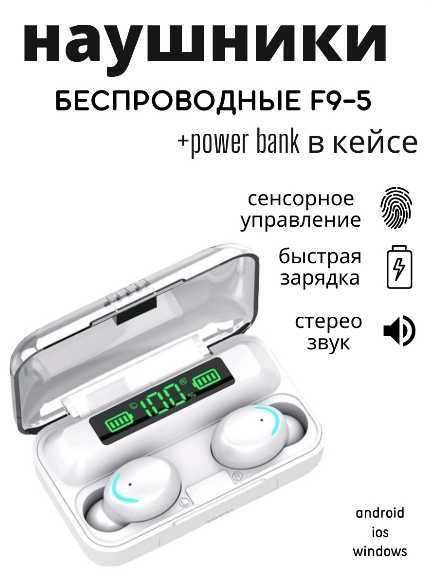 Беспроводные Bluetooth наушники TWS