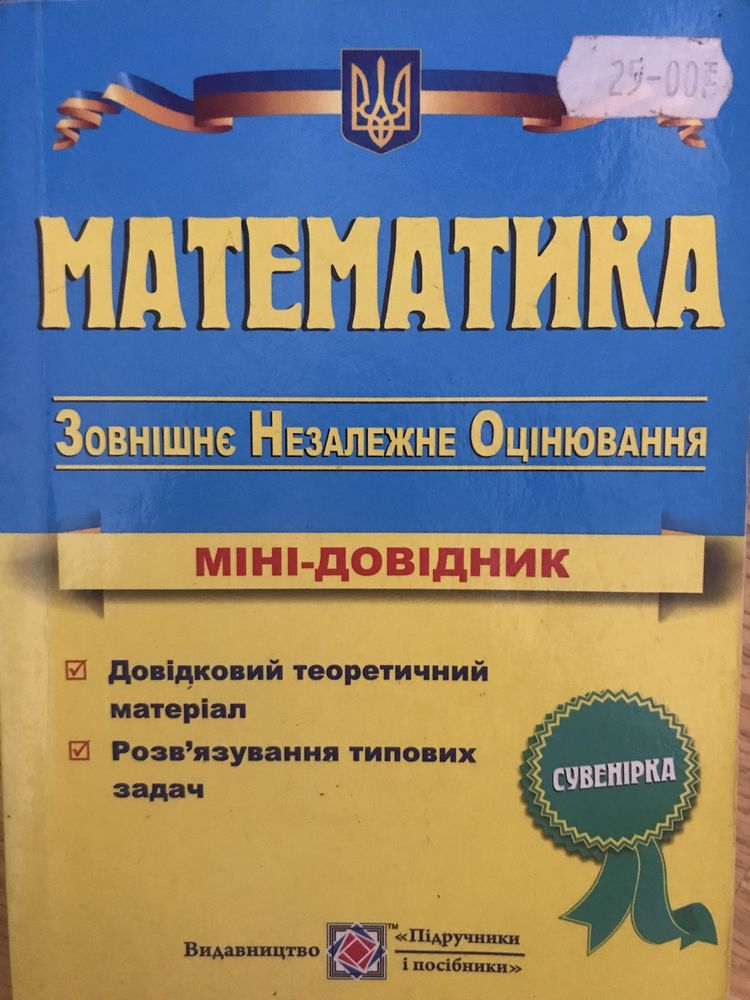 Книги для навчання