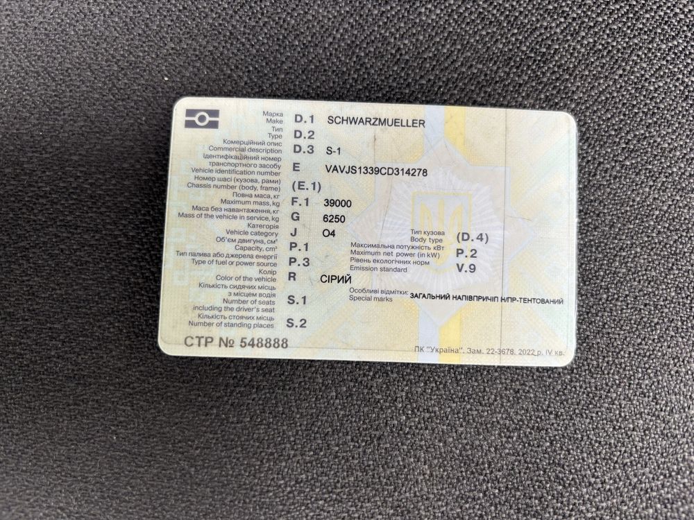 Продам Штору-напівпричіп у хорошому стані