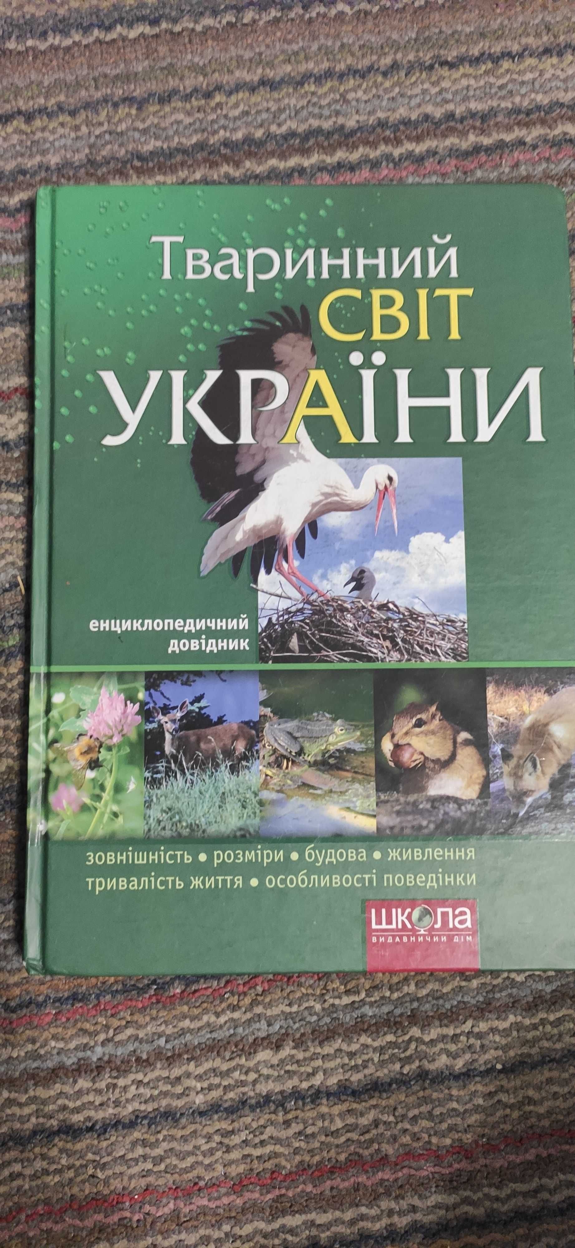 Продам книжки в отличном состоянии