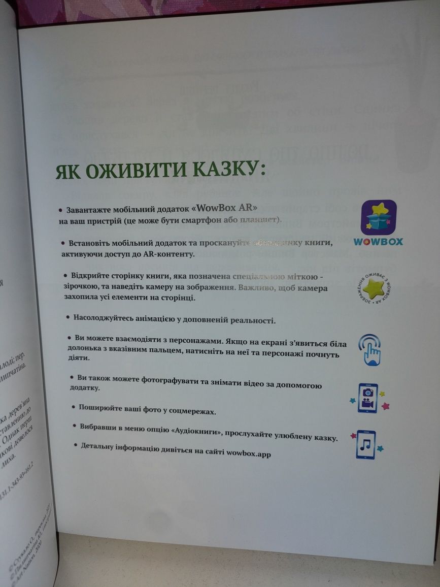 Піноккіо, Карло Коллоді, новая с оживающими картинками