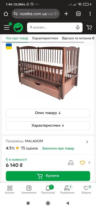 Ліжечко дитяче з ящиком ортопедич матрасом, та маятником, темний Горіх