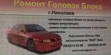Ремонт Головок  Блока ,Опресовка,Плоская шлифовка Николаев