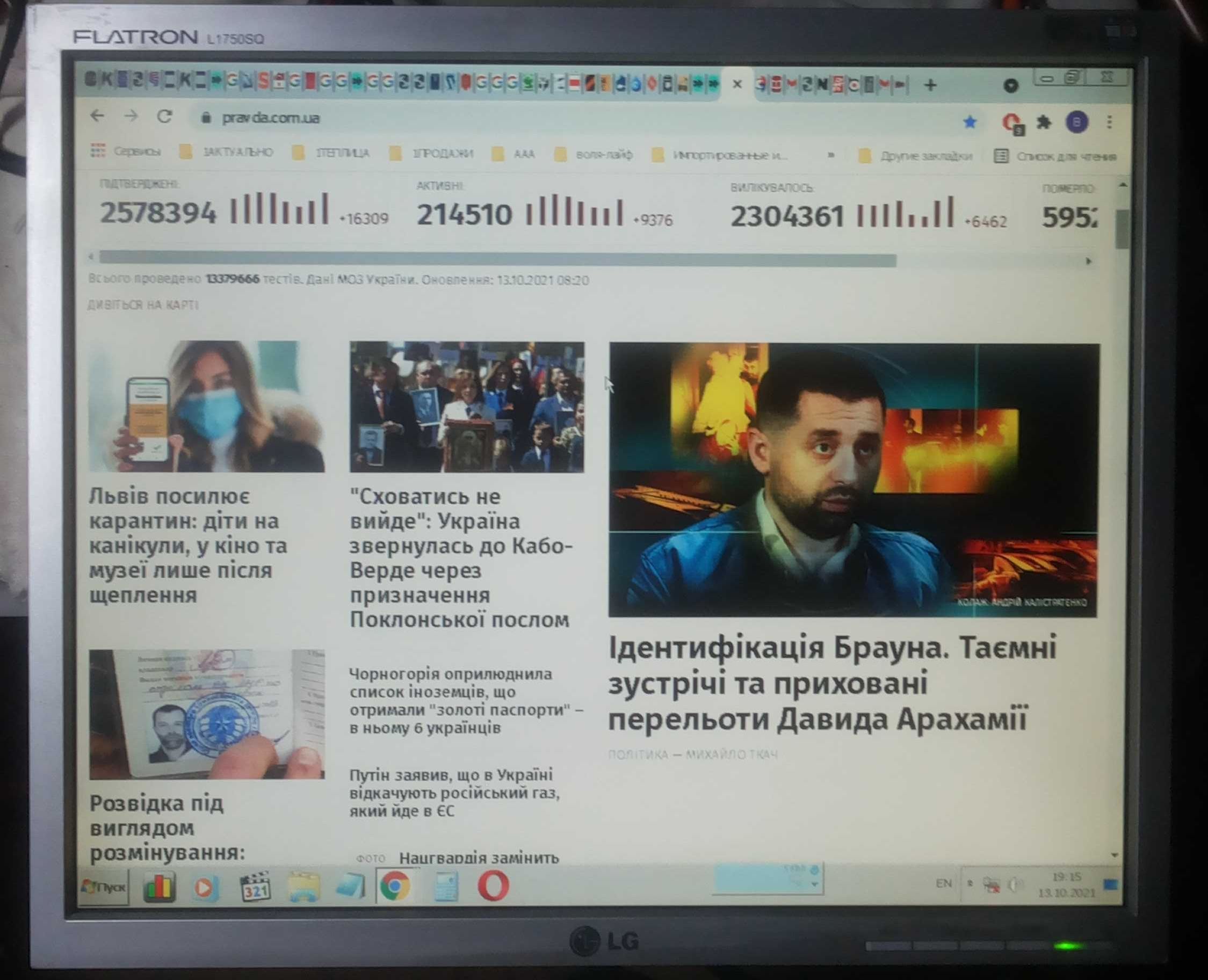 Монитор LCD жидкокристаллический 17 дюймов