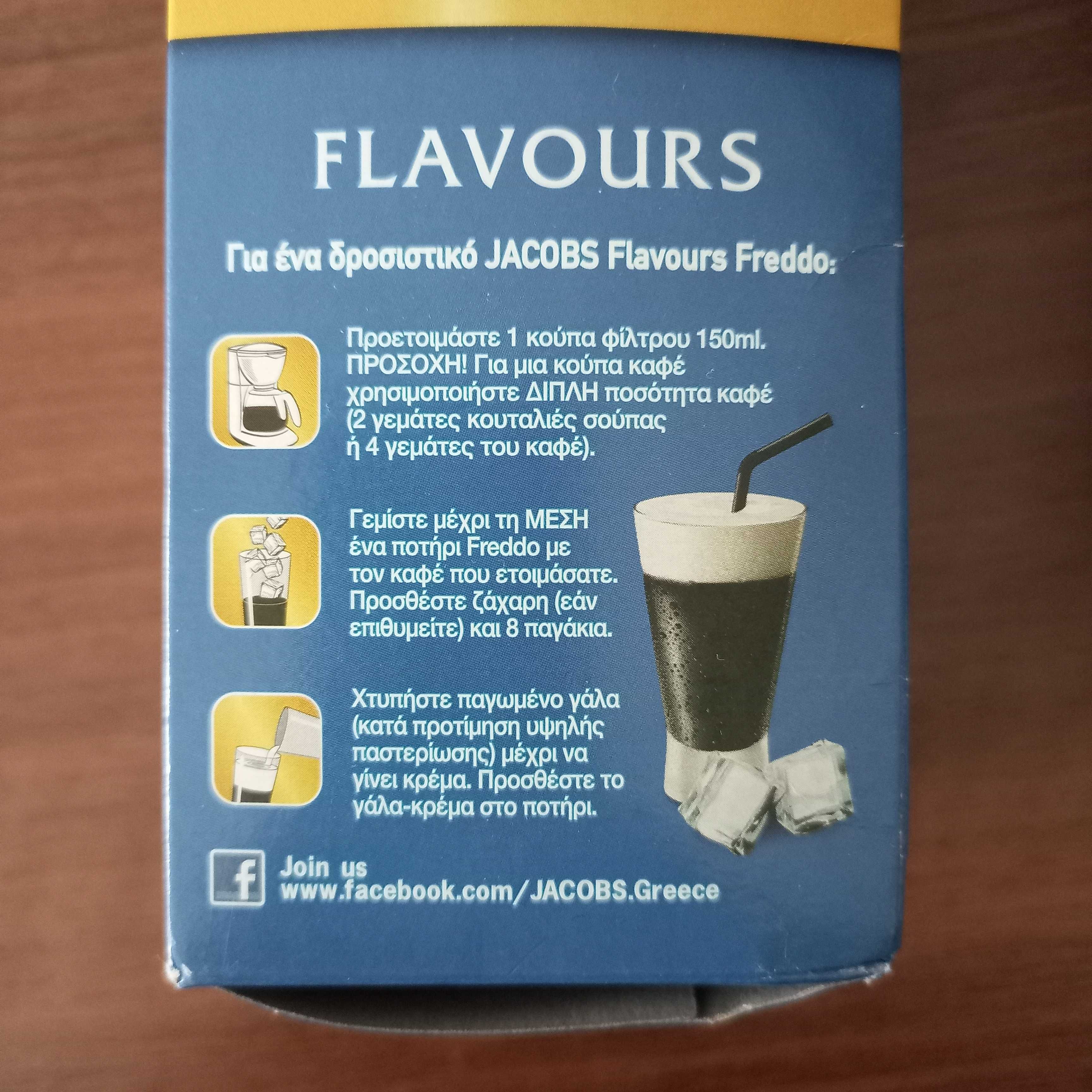 Jacobs мелена кава зі смаком фундука 250 г