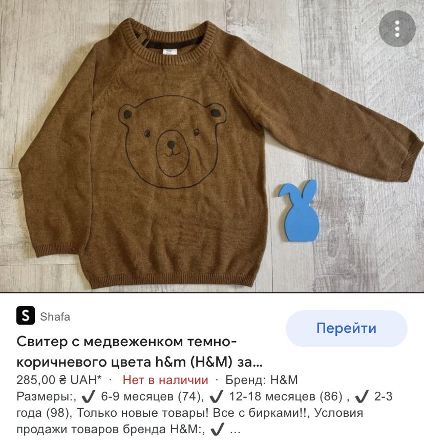 Свитер кофта hm H&M детский вязаный котон