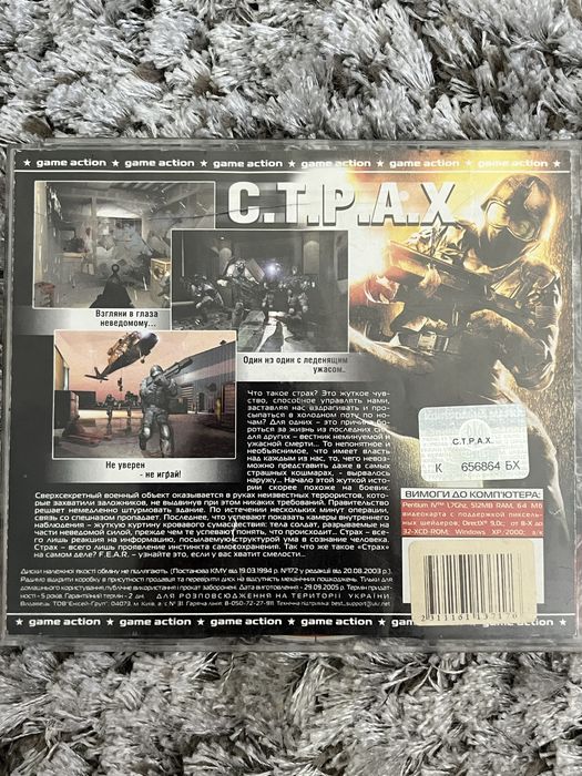 Ігри для ПК на CD дисках