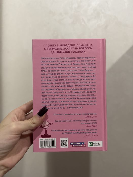 Кохання в мозку Алі Гейзелвуд