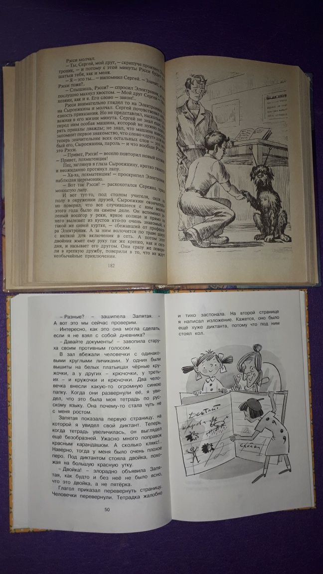 Детские книги СССР и не только.