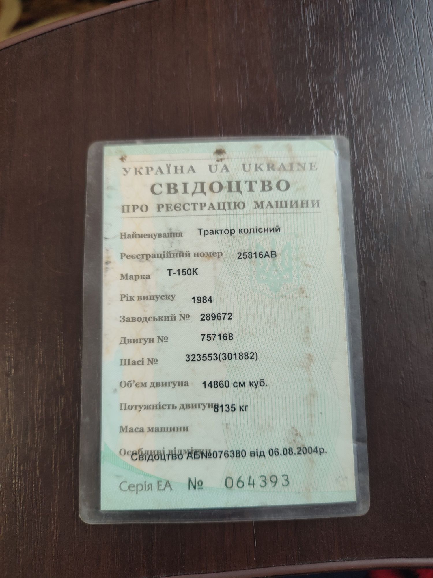 Продам трактор Т-150к