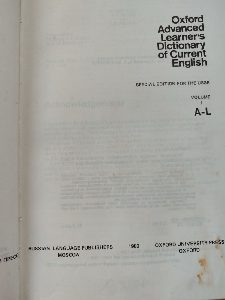 Словники на англійській мові Оксфорд 1974р