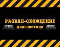 СТО, Розвал-сходження, Ремонт ходової