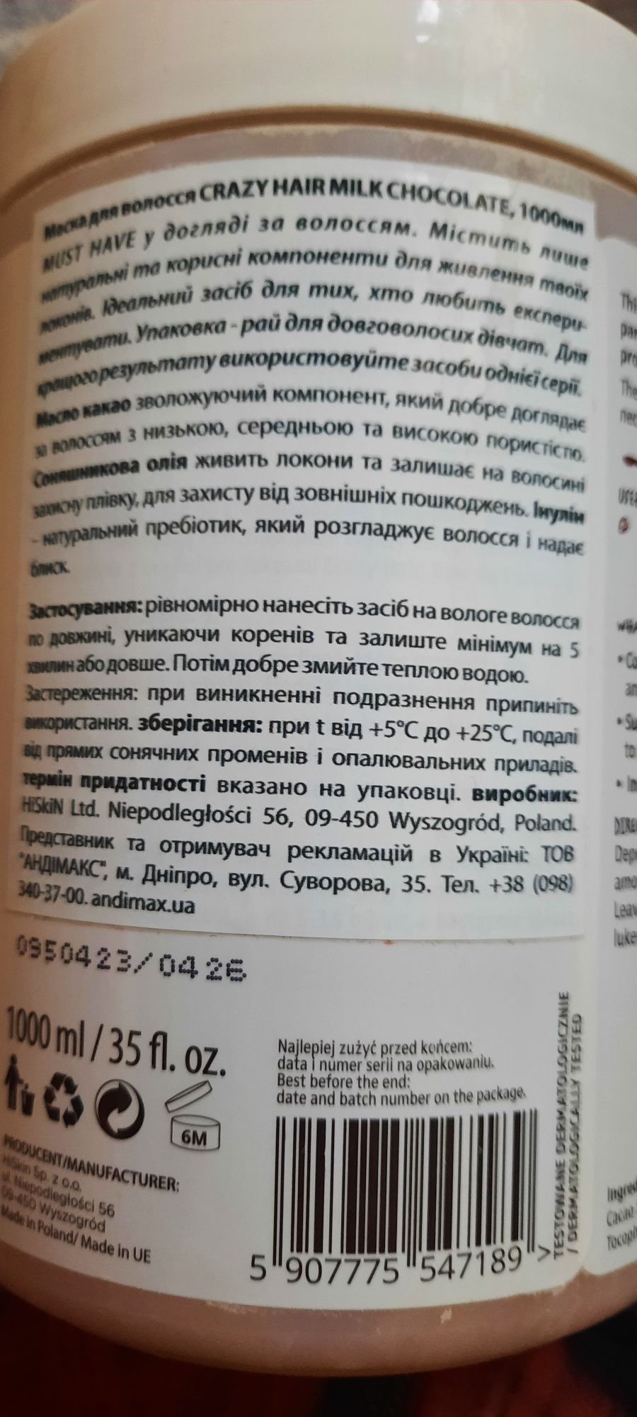 Маска для волос 1000мл