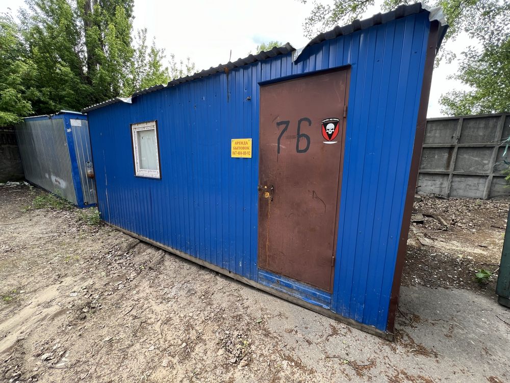 Битовка в оренду .Оренда побутівки,. Бытовка в аренду