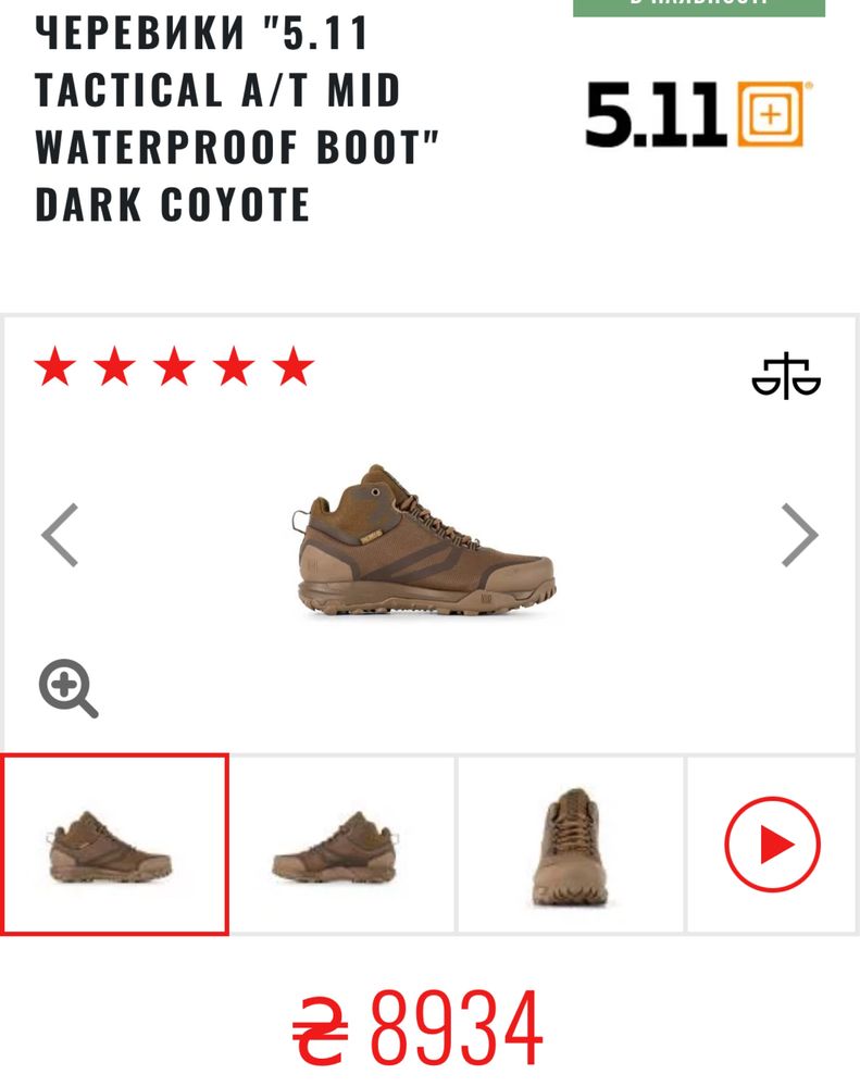 Тактические ботинки 5.11 TACTICAL