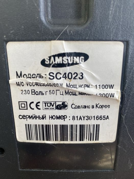 Пылесос Samsung 1300W