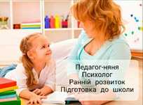 Підготовка до школи Допомога першачкам!